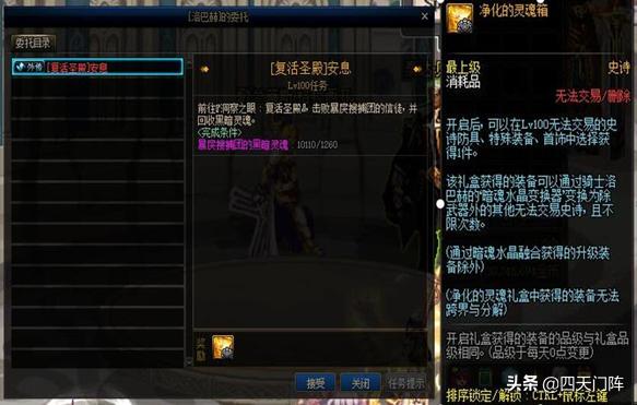 dnf100级史诗装备获取方式,dnf100级史诗装备获取