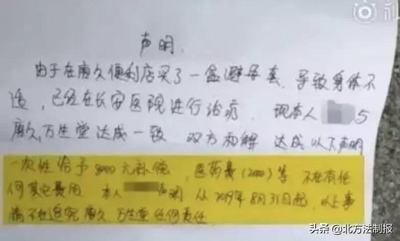 女子花66元买避孕套，用后感染真菌！真相曝光：事情很不简单
