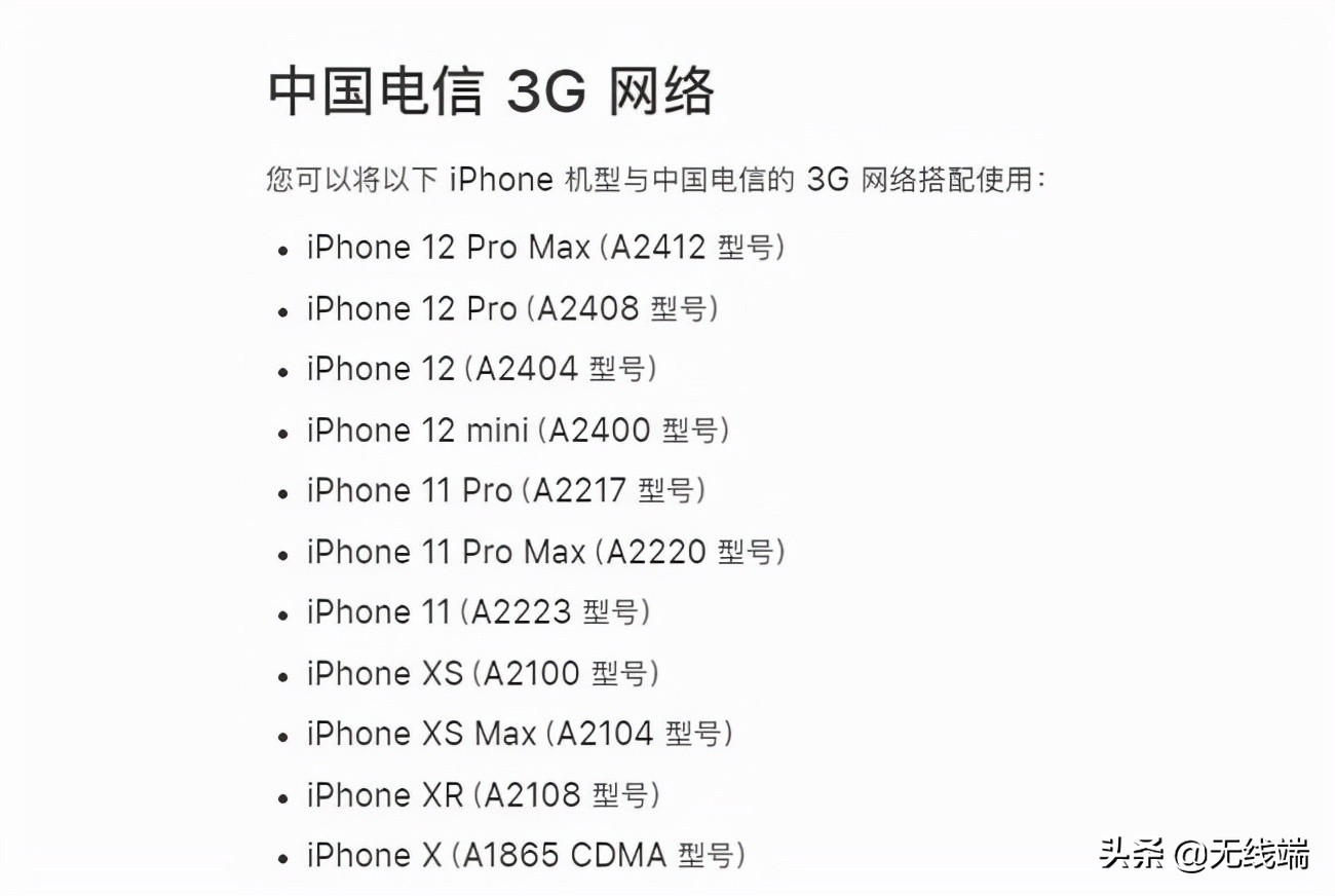 iphone13pro不支持电信2g3g网络,iphone13系列支持电信网络吗