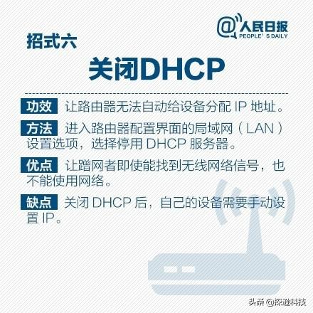 防破解路由器,防止路由器蹭网的软件