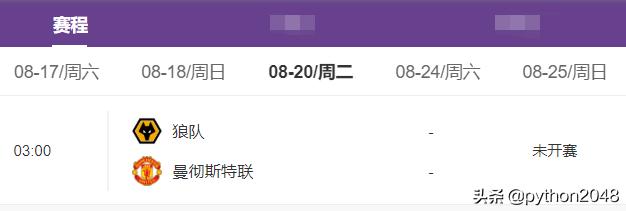 2019-2020赛季的英超开赛时间,2022至2023英超开赛时间及球队对阵