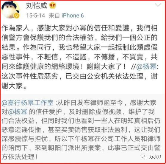 杨幂刘恺威2021,杨幂刘恺威离婚始末