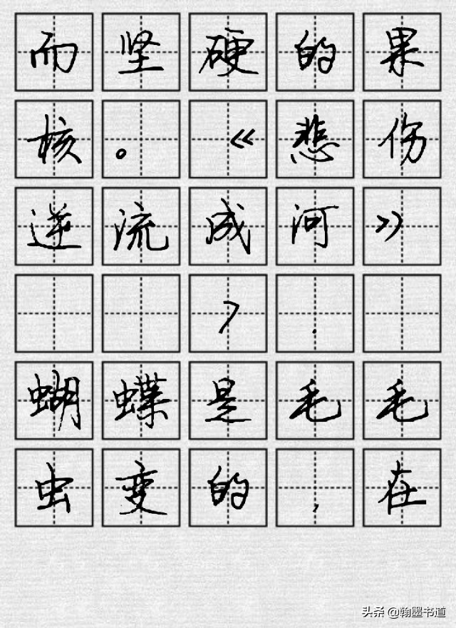 司马彦硬笔楷书古诗词,司马彦硬笔古诗书法作品