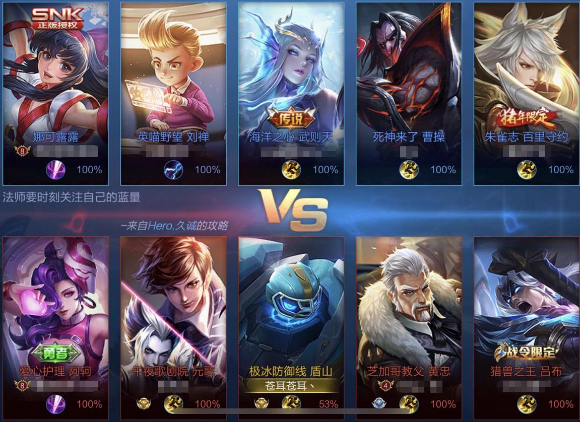 kpl蓝领打野英雄有哪些,王者荣耀kpl职业联赛打野镜像绕后