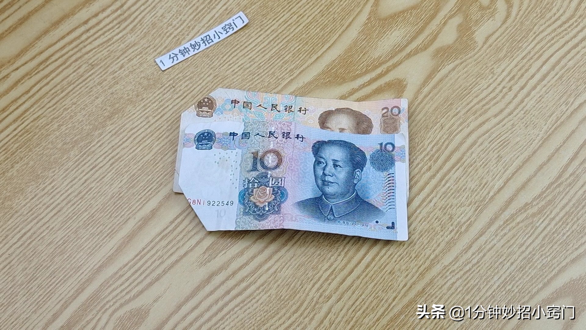 火车站出现撕钱角是什么套路,合肥火车站撕钱角