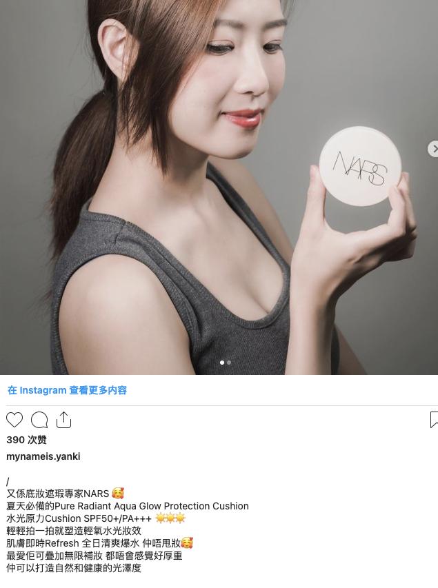 最新nars粉底液,美妆网红爆款产品推荐