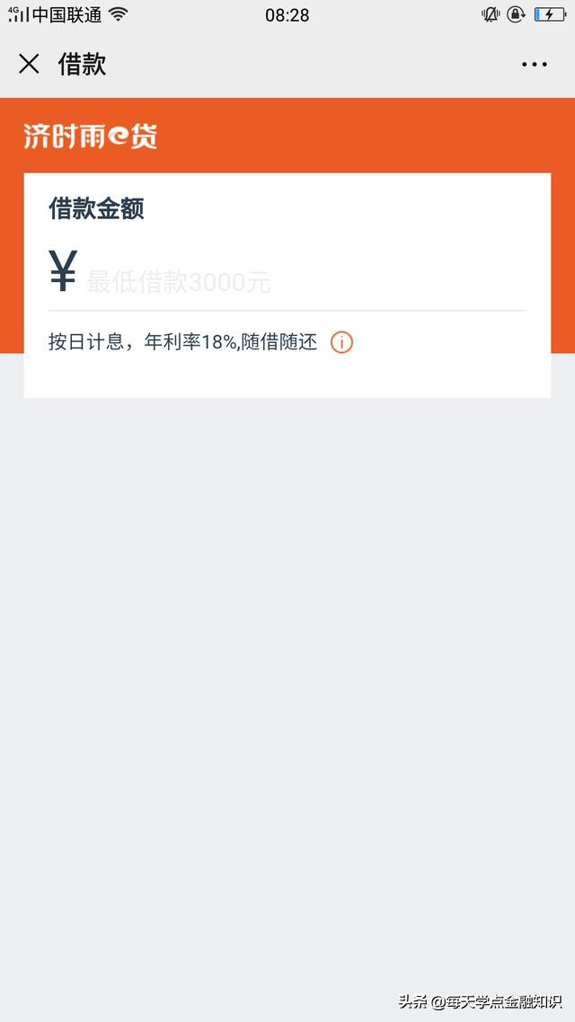 现金贷利息高达600%,现金贷借款利率