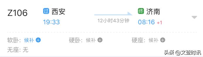 春运火车票开售！电子票咋用、没票咋办…攻略请收好