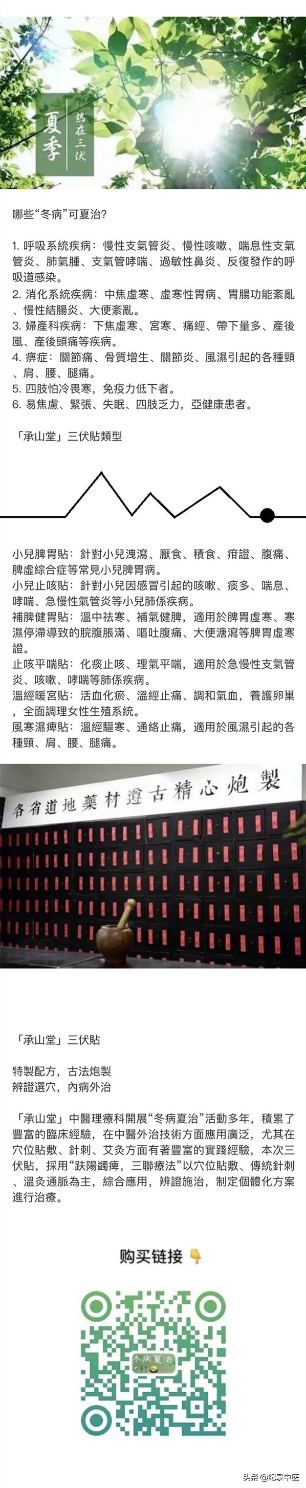 文字版|中医师带瘤生存二十载,如何用中医思维理解癌症?