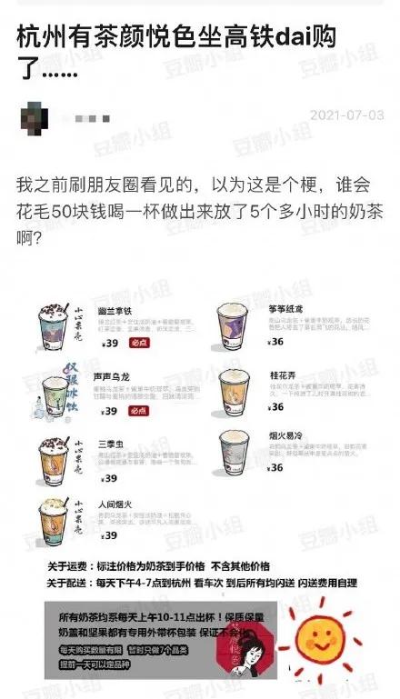 茶颜悦色代购200元,茶颜悦色代购1杯200元网评