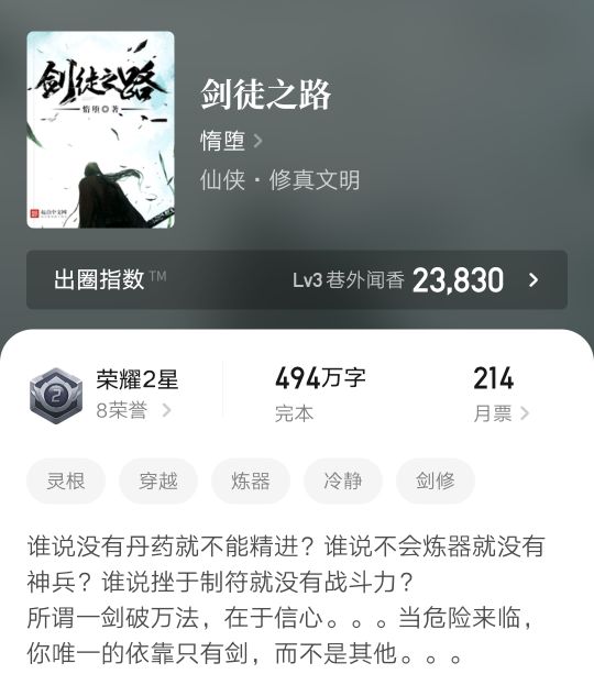 评分最高完本仙侠小说推荐,推荐5本经典的仙侠小说