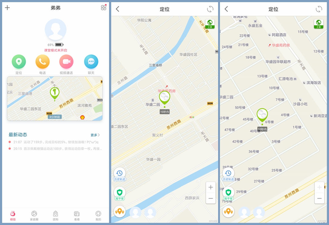 糖猫儿童电话手表joy2表带,糖猫电话手表joy2功能