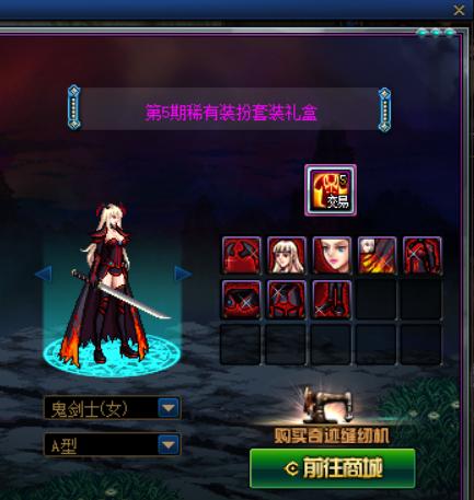 dnf剑帝天空套选哪套,dnf剑帝天空哪个好看