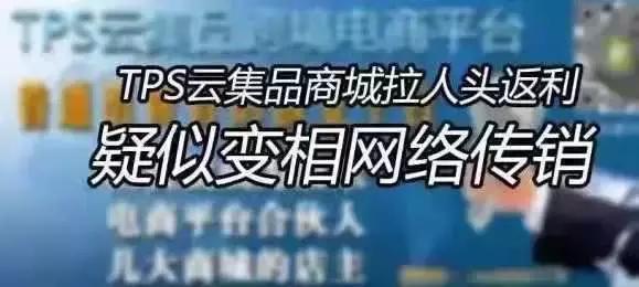 云集品组织领导传销罪判决,云集品特大网络传销犯罪团伙
