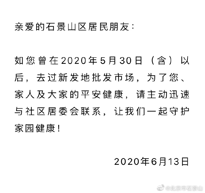 北京新增疫情病毒来自进口三文鱼？背后的故事比你想象更精彩