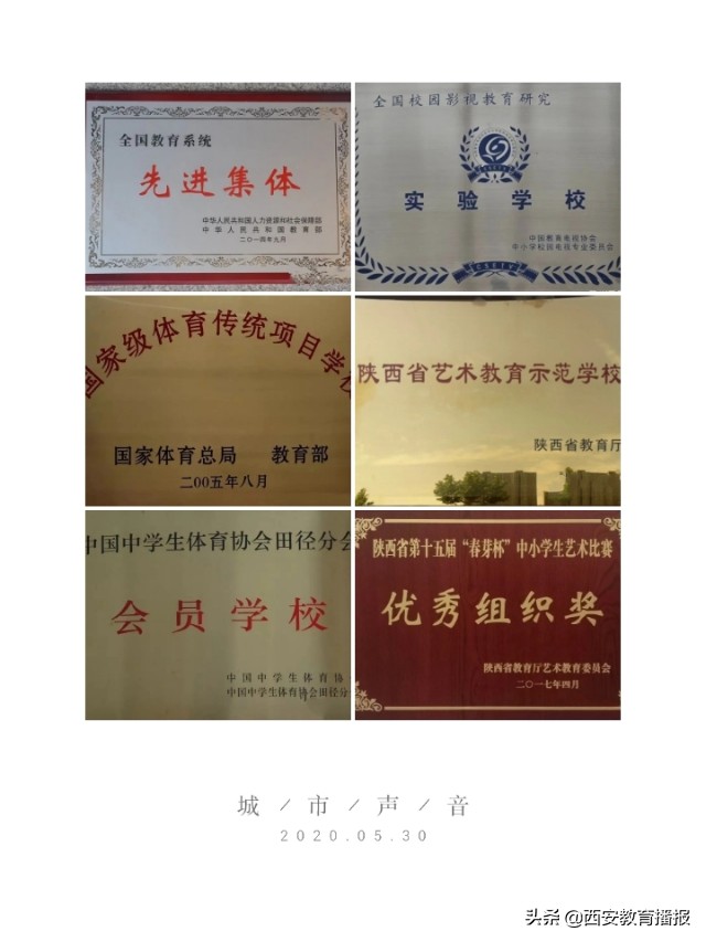 西安交大体育特长生分数线,西安中学艺术特长生招生简章