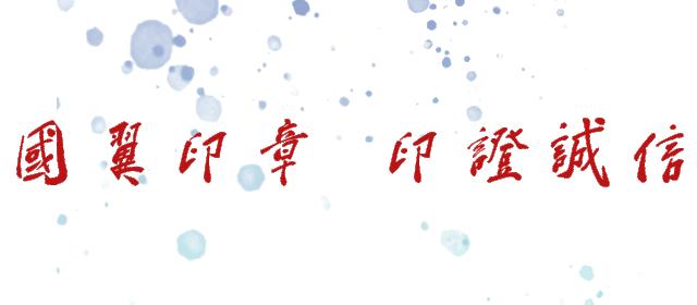 智能印章有市场吗,智能印章行业的发展前景