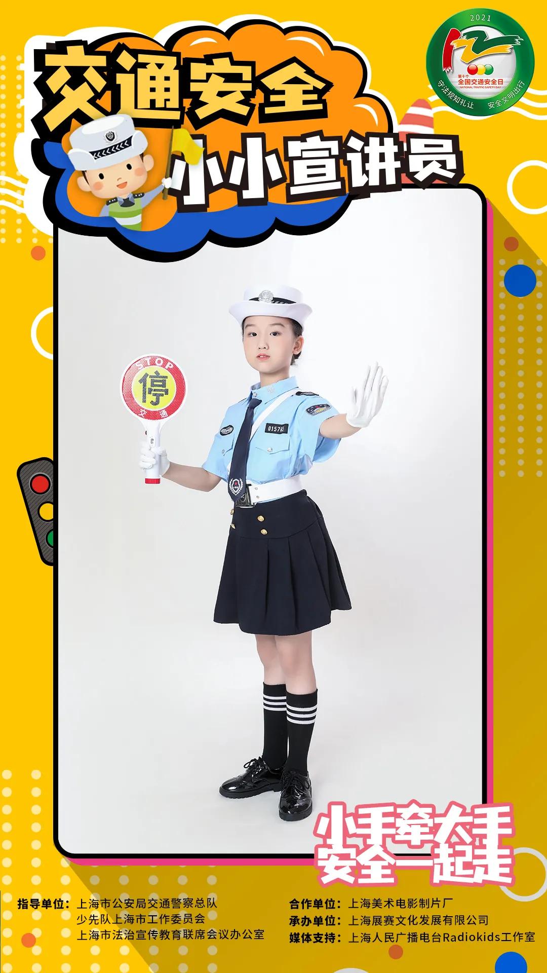 小小交通安全宣讲员,交通安全行为劝导活动志愿者