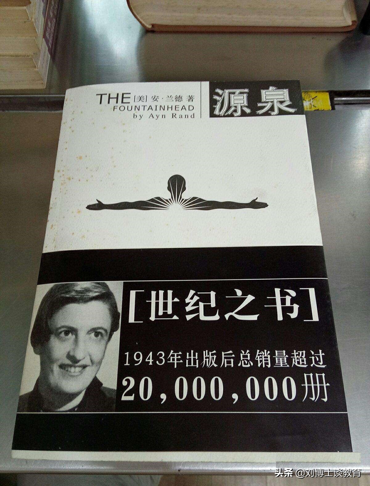 安兰德说金钱是世界上最好的东西,美国最著名的哲学家