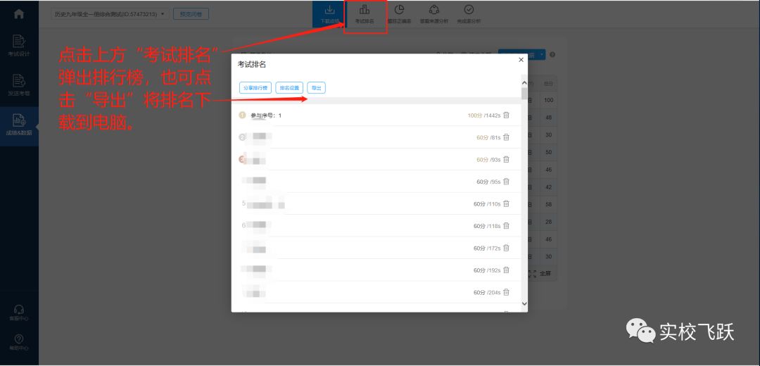 问卷星怎么人工阅卷主观题,问卷星阅卷评分页面
