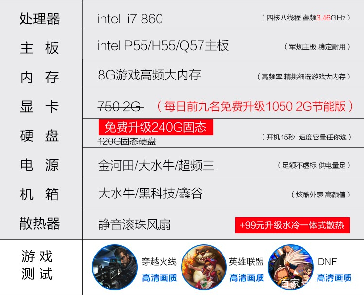 5000元i7办公电脑,5000元i7电脑配置