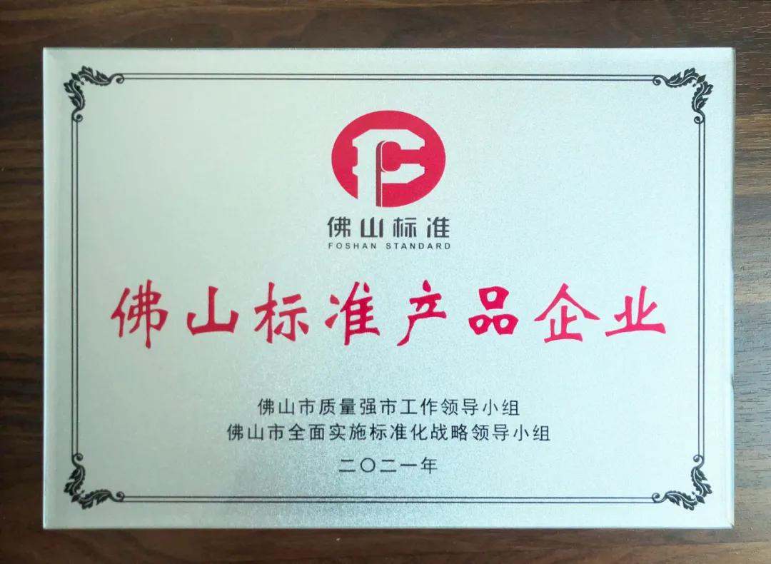 佛山永航企业,永航企业优势