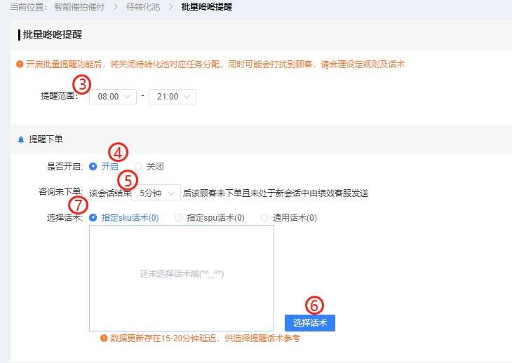 11.11大促用魔方智能催拍催付前一定要先看这篇文章