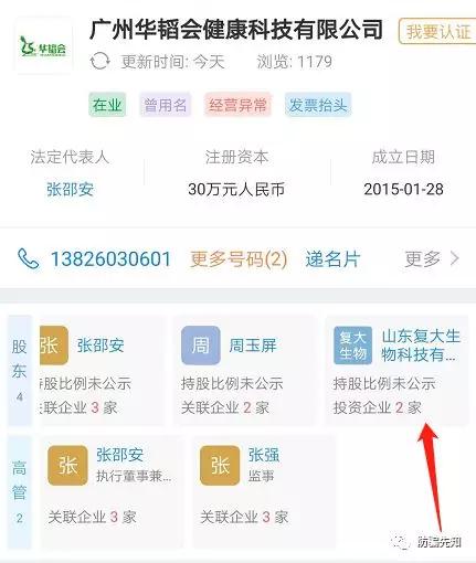 华韬与康然健康有关系吗,华韬商略变局