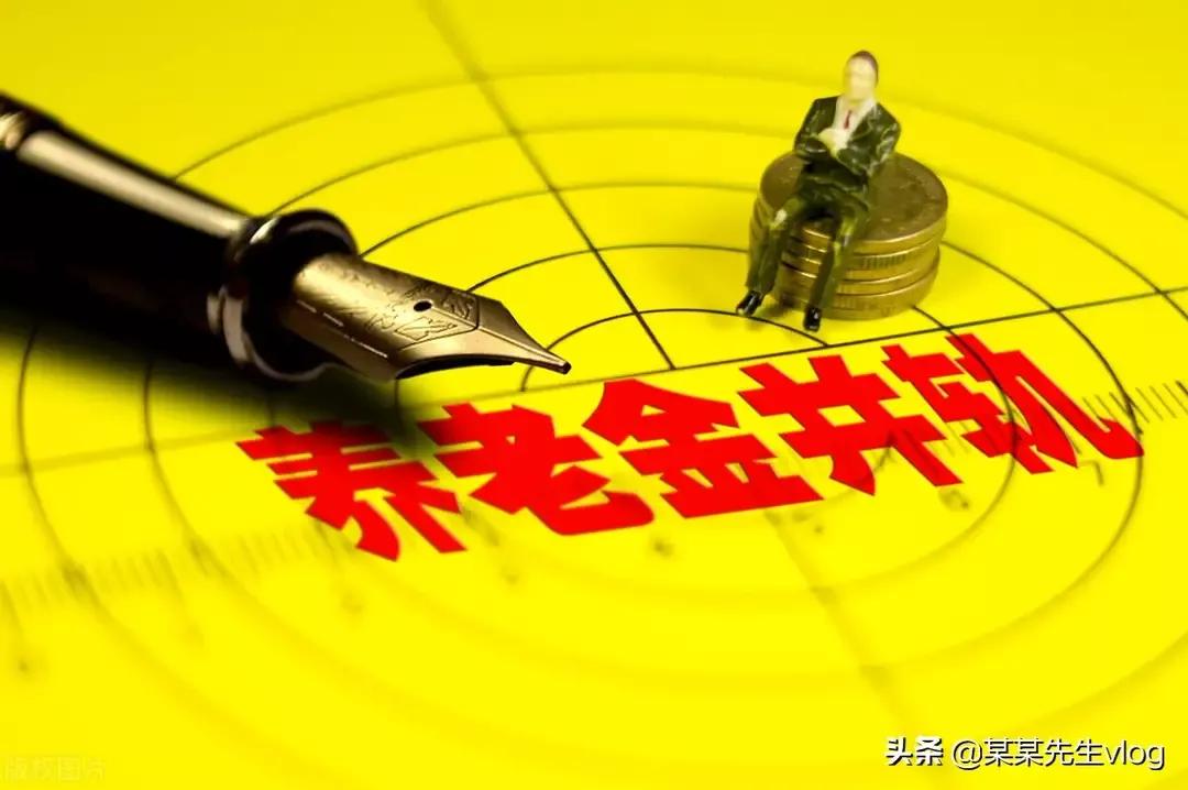 退休金的过渡性养老金会被取消吗,退休中人过渡性养老金何时调整