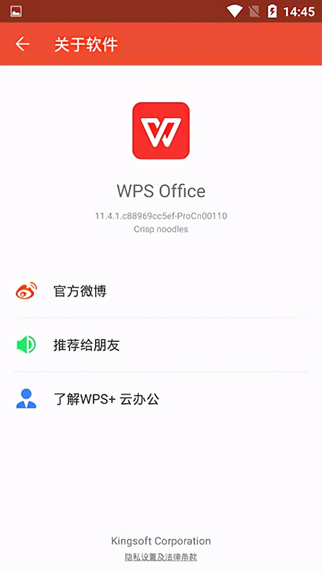 wpsofficeprov11.4.1序列号,wpsofficepro官方正版附带激活码