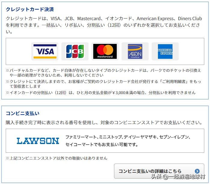 大阪环球影城买票攻略,大阪环球影城路线攻略