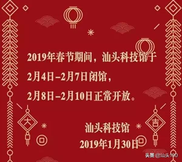 今年春节在汕头怎么玩！家门口的游玩攻略！盘它！