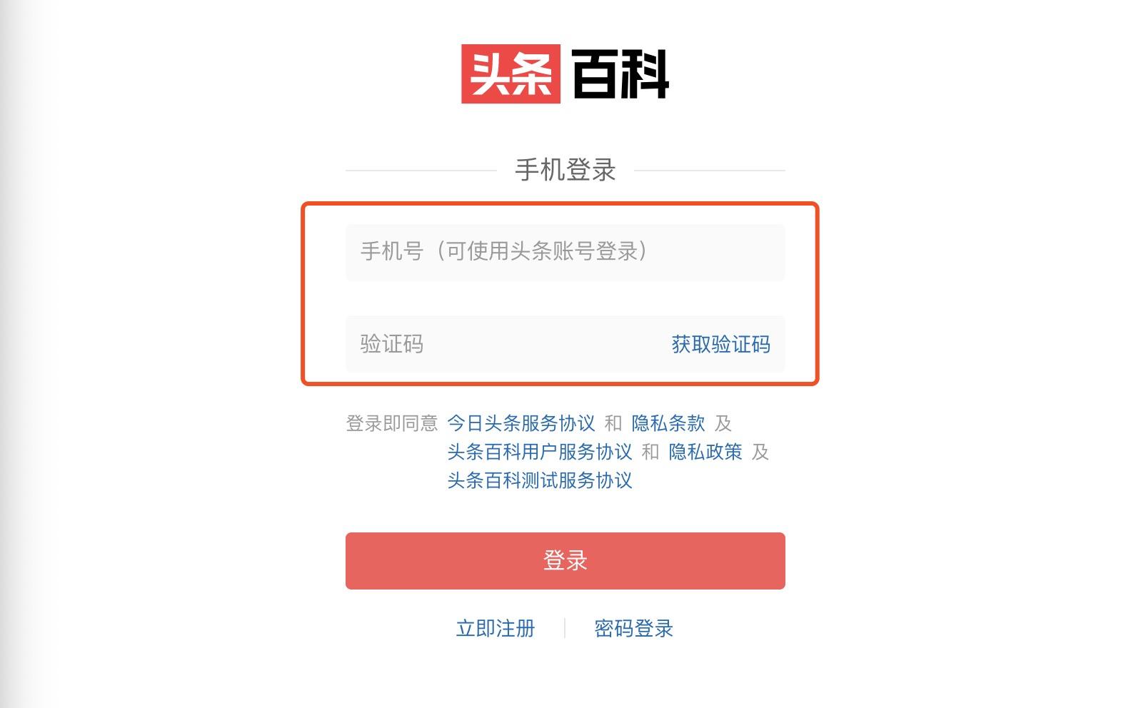 创建头条百科词条的技巧,头条百科词条编辑兼职挣钱吗
