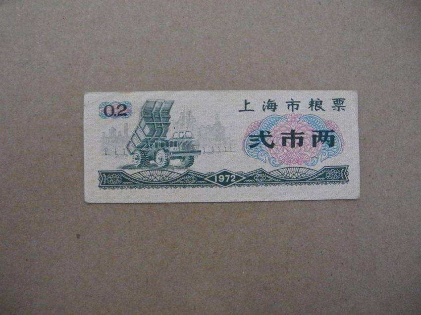 粮票的故事50集,1966年壹市斤全国粮票收藏价格表