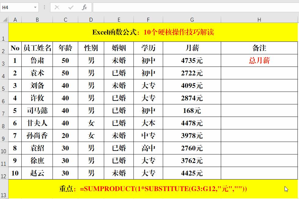 excel办公技巧数据透视表,办公软件excel教程小技巧