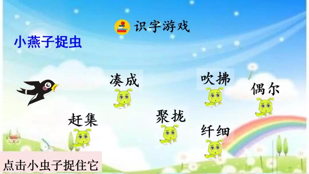 语文三年级下册燕子课文解析,三年级语文下册第2燕子课文重点