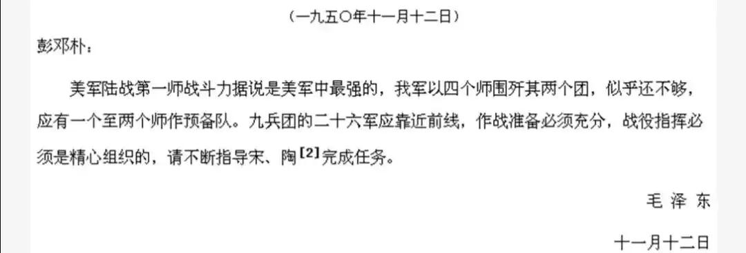 如何评价长津湖之战,长津湖之战最新消息