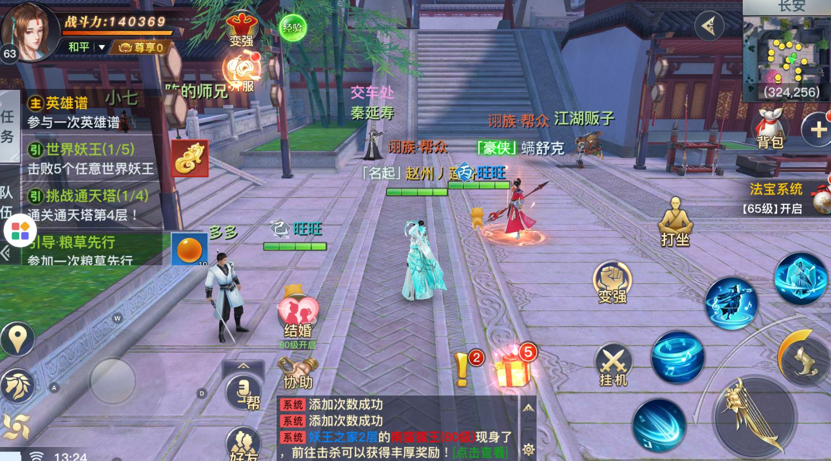 龙武情缘手游御剑飞行,剑侠情缘手游再续情缘