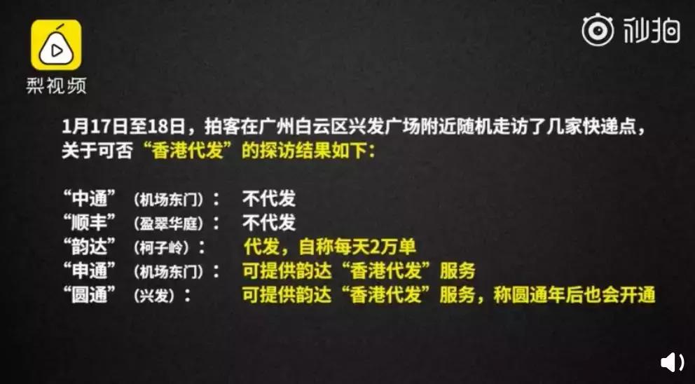 香港直邮综合仓有假货吗,香港直邮假货怎么维权