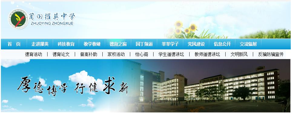 2023莆田擢英中学一中录取人数,莆田擢英中学2024年