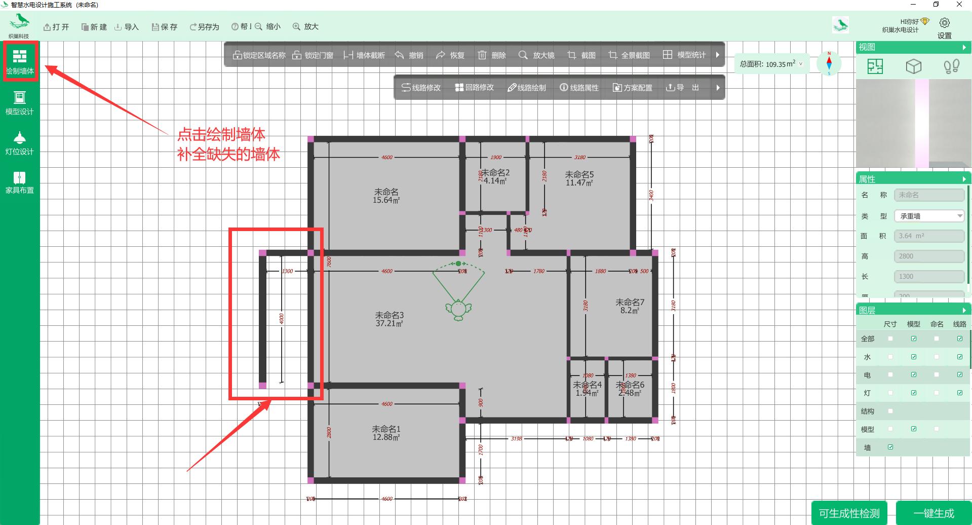 织巢鸟施工图智慧设计系统（CAD导入教程）
