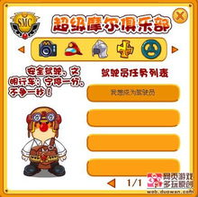 摩尔庄园4399可以加入吗,摩尔庄园4399电脑版