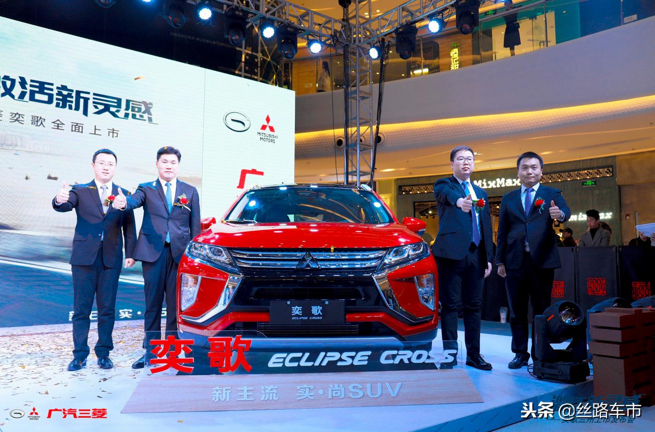 三菱奕歌2023款落地价,广汽三菱奕歌上市发布会