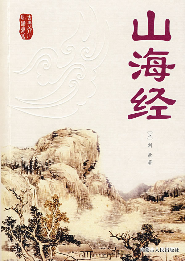 山海经第一卷南山经,山海经之东山经