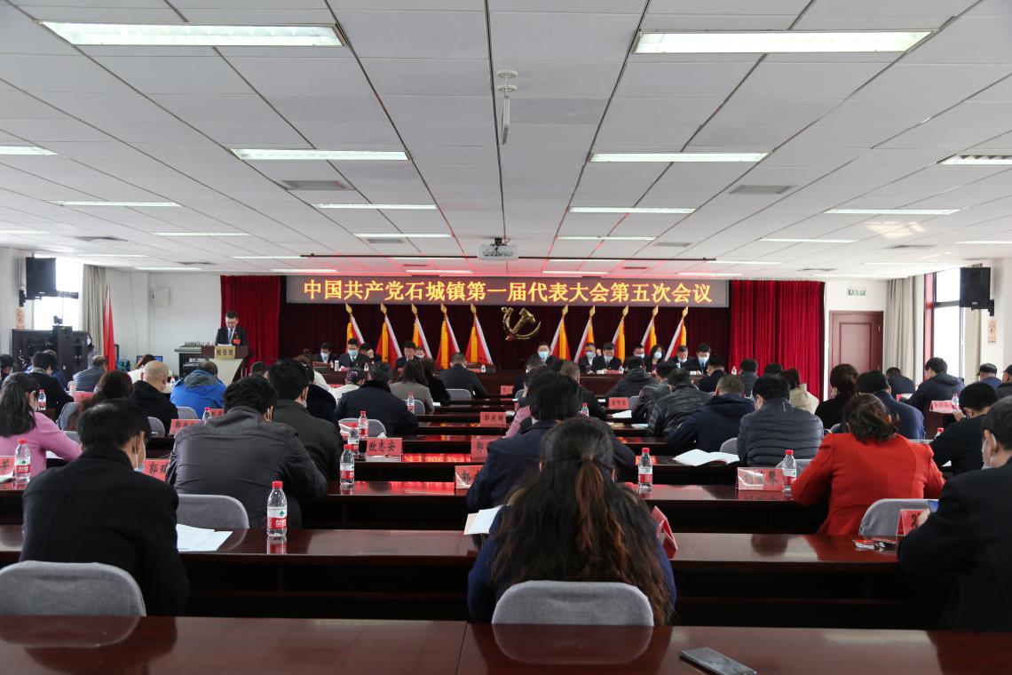 石城人大会议视频,石城县人大开幕