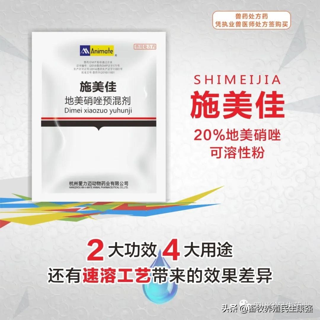 「新品上市」金力美:20%盐酸金霉素可溶性粉