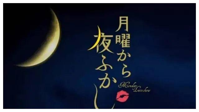 星期一不止有“比村乳业”，还有神经质的日本版《1818黄金眼》