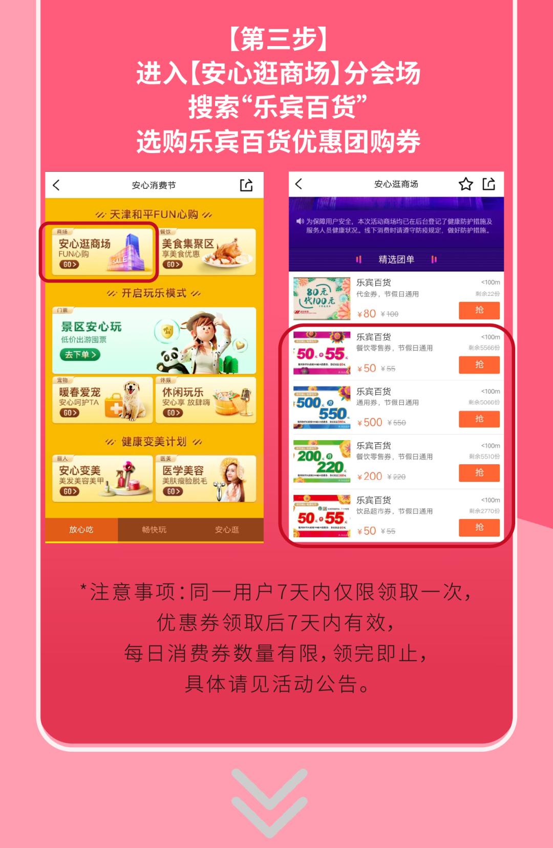 100元翻倍券,翻倍消费券