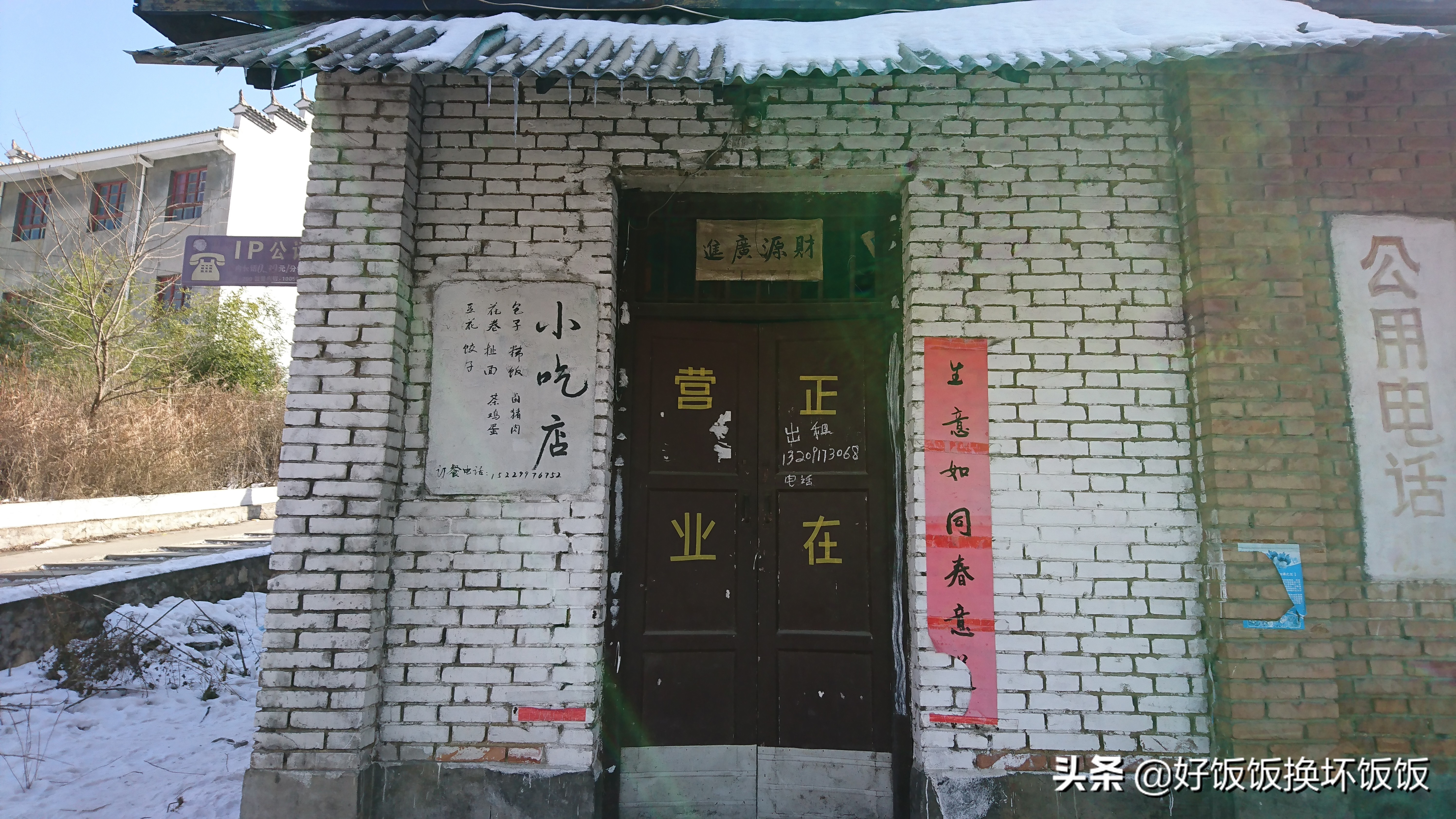 2020年冬日秦岭的6063慢火车（后附攻略）