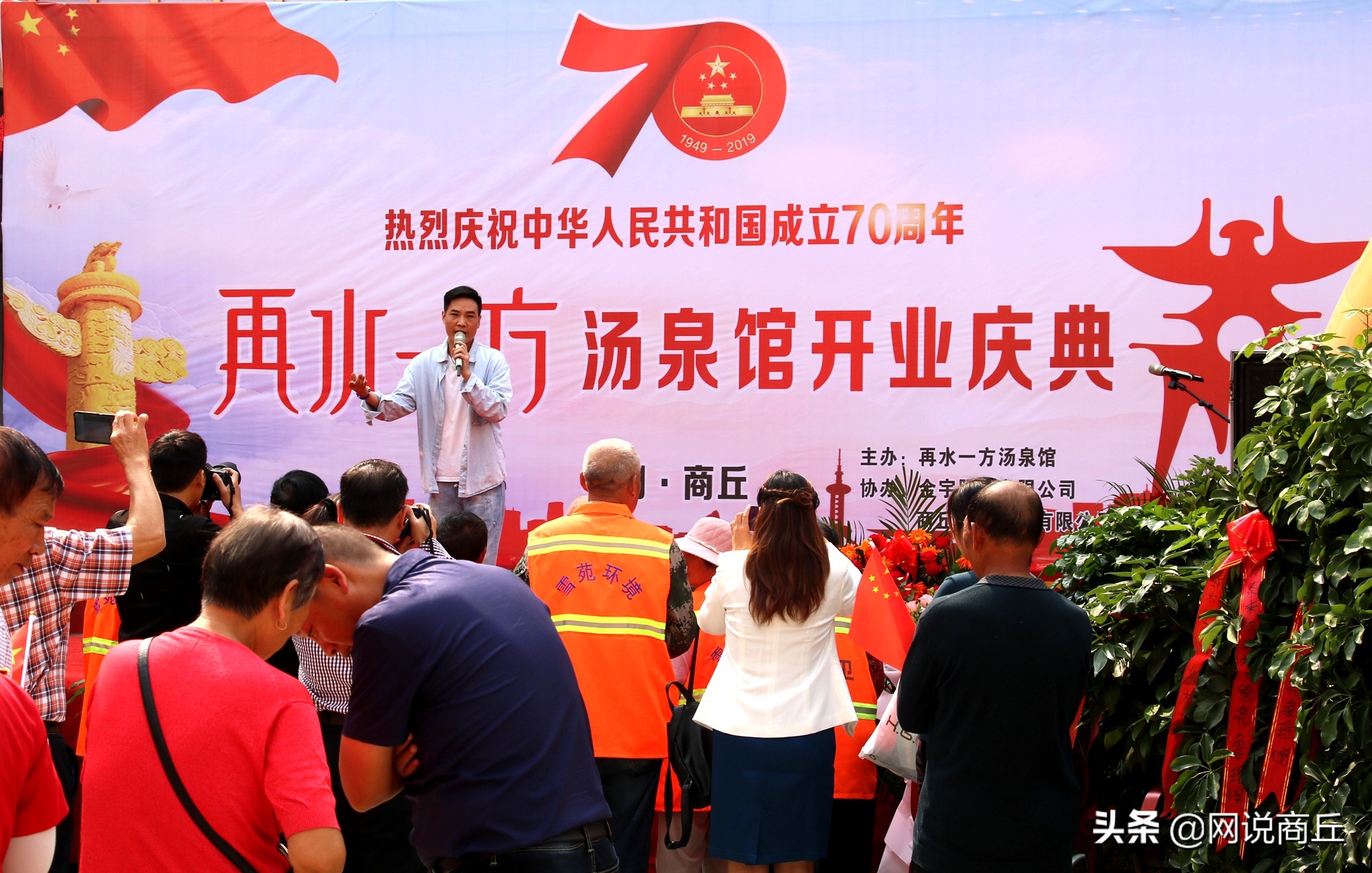 再水一方汤泉馆开业当天先给环卫工人发红包